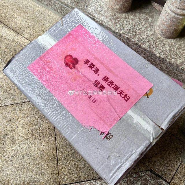李荣浩杨丞琳向上海老人捐赠物资，网友点赞：人美心善的一对