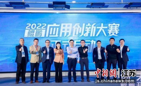 2022年鲲鹏开发者创享日首站在南京启动