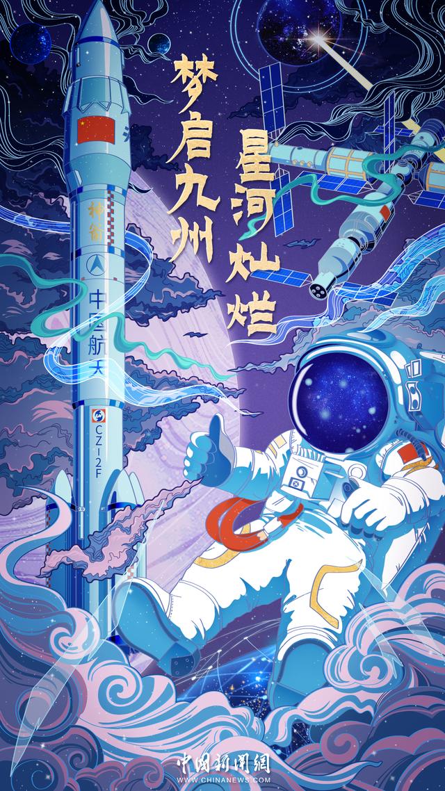 中国航天日 | 你的太空梦想是什么？