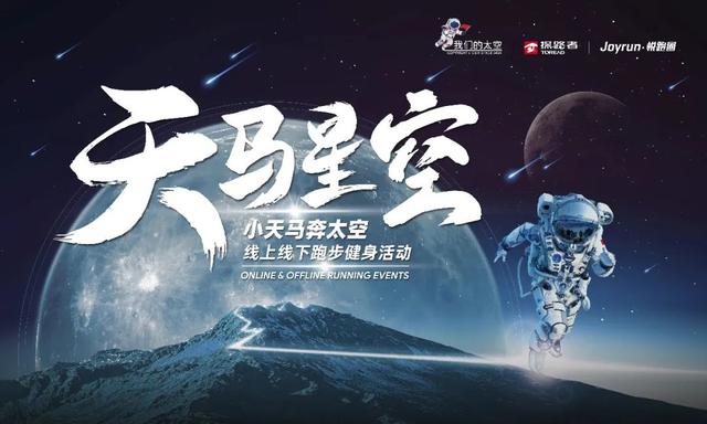 第七个中国航天日，我们的太空四岁啦！感谢一路有你！