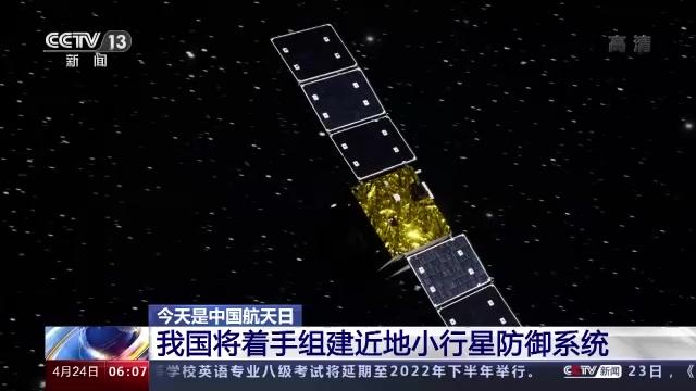 中国版“星链”？我国将着手组建近地小行星防御系统，应对近地小行星撞击威胁