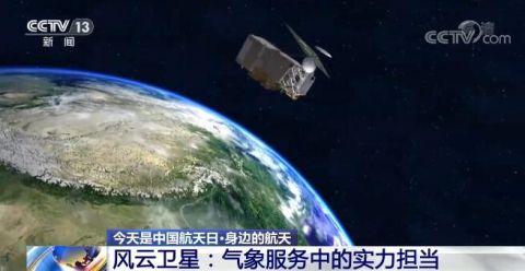 来看身边的航天科技 北斗系统、风云卫星、遥感卫星已深入生产生活各个角落