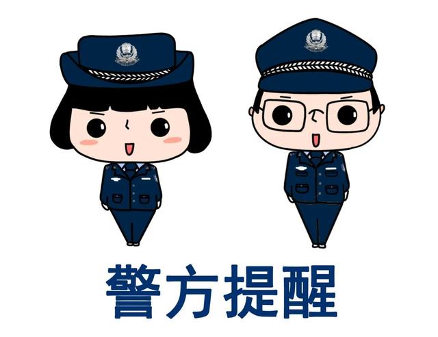 网警课堂 | 说说网站域名那些事儿