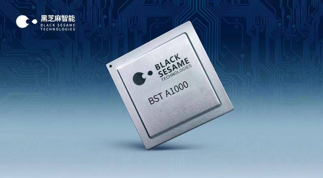 黑芝麻智能A1000芯片完成全部量产认证，2022年内量产上车
