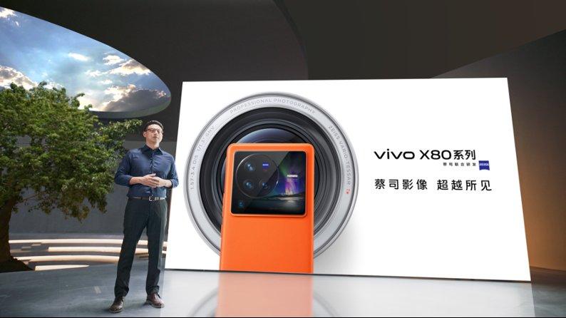 vivo发布第二代双芯旗舰X80系列，售价3699元起