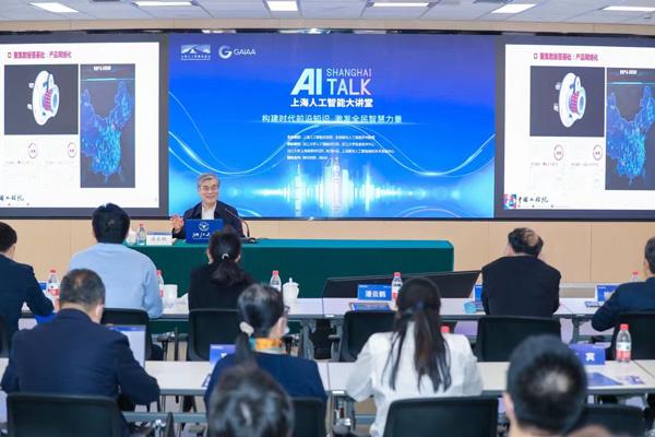 上海人工智能大讲堂举办系列讲座：潘云鹤院士《经济数智化中各方之变革》