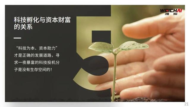 谭旭光：科技创新不能靠忽悠