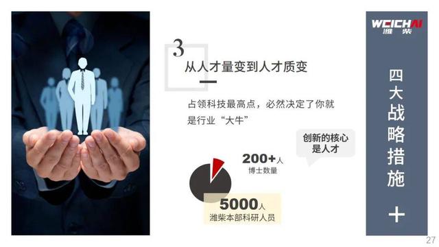 谭旭光：科技创新不能靠忽悠