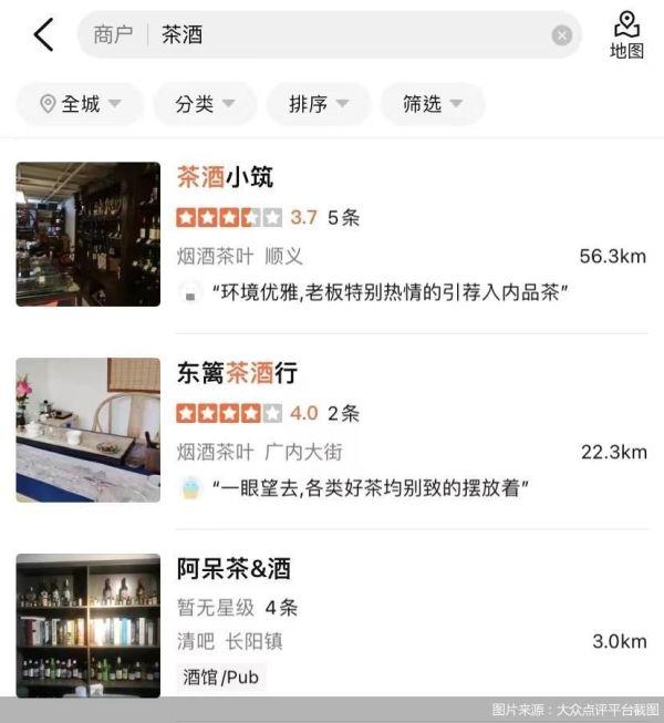 吸引多家酒企入局 “茶＋酒”是怎样一片“海”？