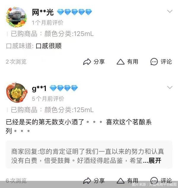 吸引多家酒企入局 “茶＋酒”是怎样一片“海”？