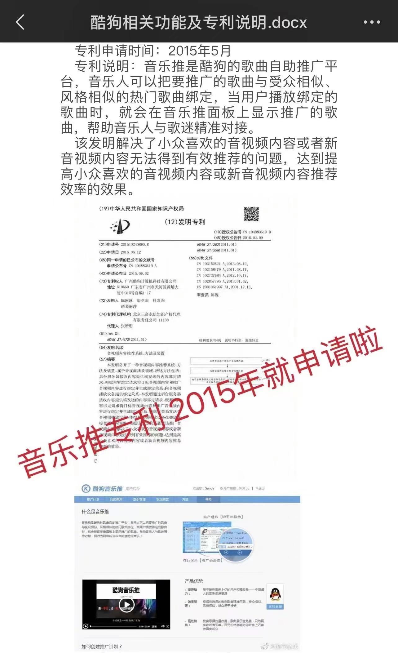 腾讯音乐公关负责人喊话网易云音乐：碰瓷无助发展，不打嘴架