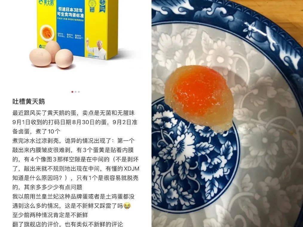 飞起来的黄天鹅，是包着“溏”衣的智商税？