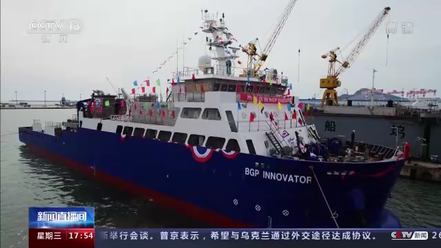 全球首艘大型动力定位浅水特种勘探船 “东方物探创新者”号下水