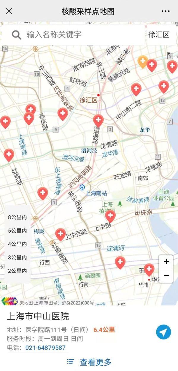 《上海市常态化核酸采样点地图》今晚上线，居民可搜周边2到8公里范围内点位