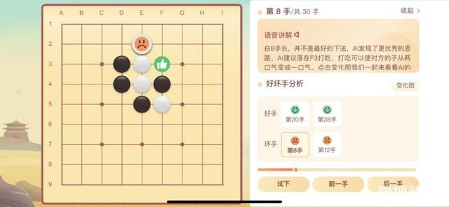 AI赋能智力运动有道纵横棋院APP全新升级