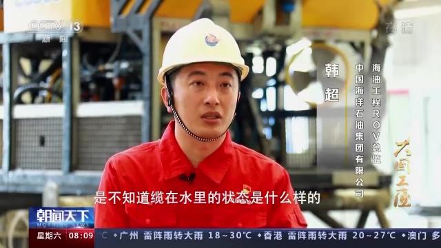 “深海宇航员”韩超助力建设海洋强国