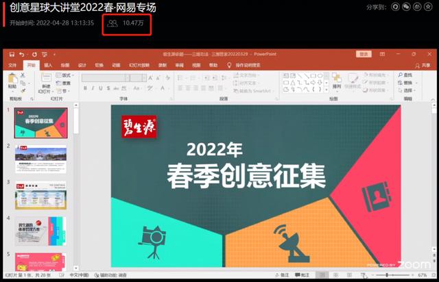 碧生源与Z世代的双向奔赴：用年轻对话年轻