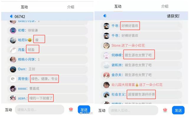 碧生源与Z世代的双向奔赴：用年轻对话年轻