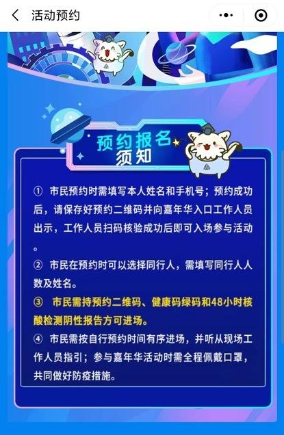 现场预约攻略来了！广州创新科普嘉年华周末开启