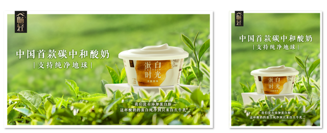 521，中国首款“零碳酸奶”来了