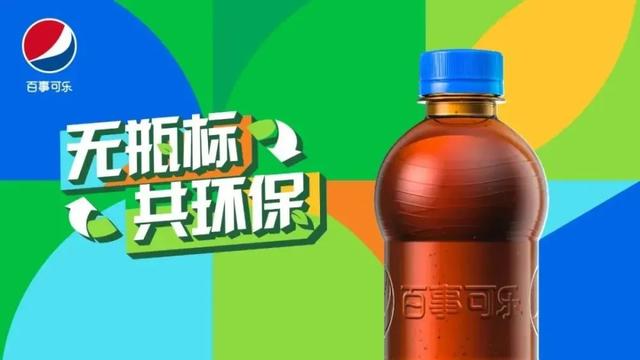 去掉标签“裸奔”的饮料瓶，你接受吗？