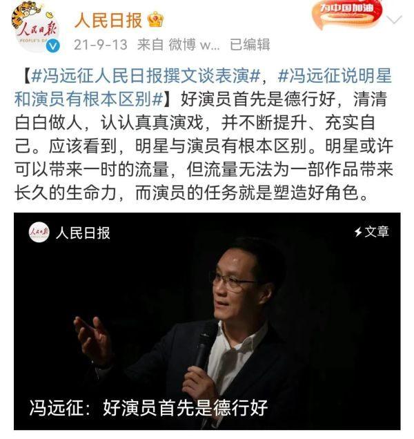 多名演员在《人民日报》撰文，他们都说了什么……