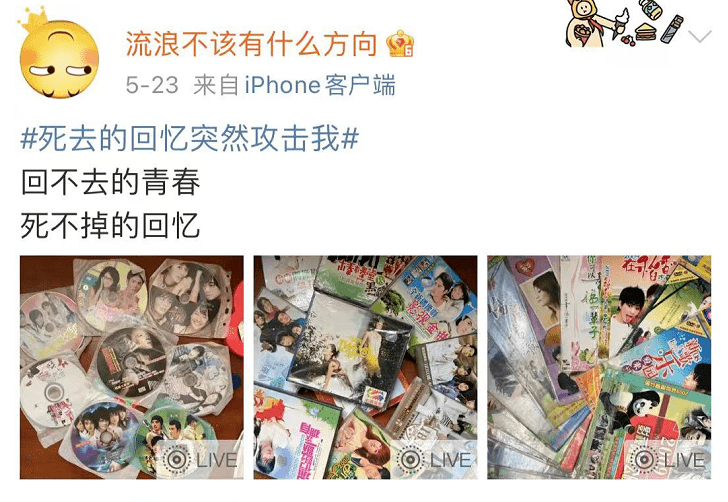 “王心凌与死去的青春突然攻击我”