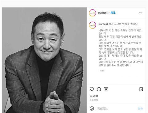58岁韩国演员李挚患癌去世 曾出演多部大热韩剧