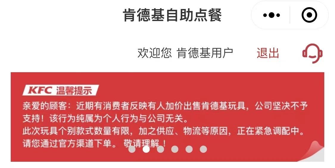 肯德基可达鸭遭疯抢背后 联名营销的度如何拿捏