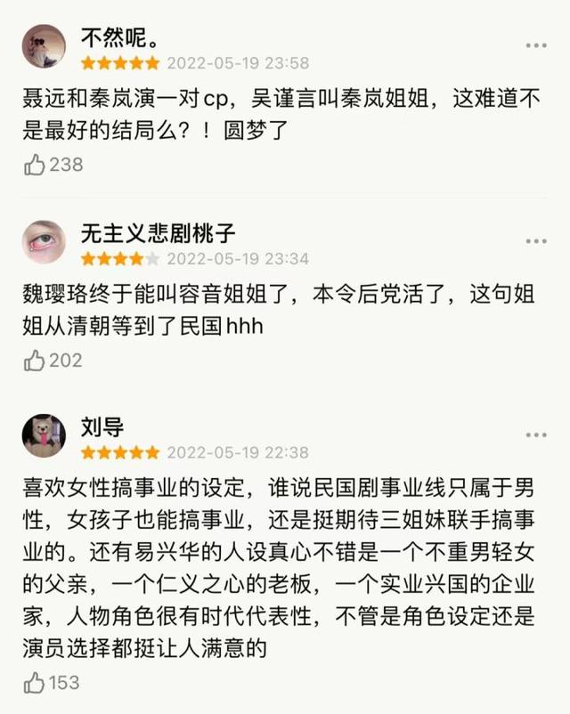 深娱专访秦岚吴谨言：《传家》“平”了《延禧攻略》的意难平