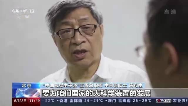 陈和生：大国重器背后的筑梦者