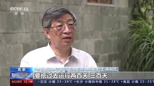 陈和生：大国重器背后的筑梦者