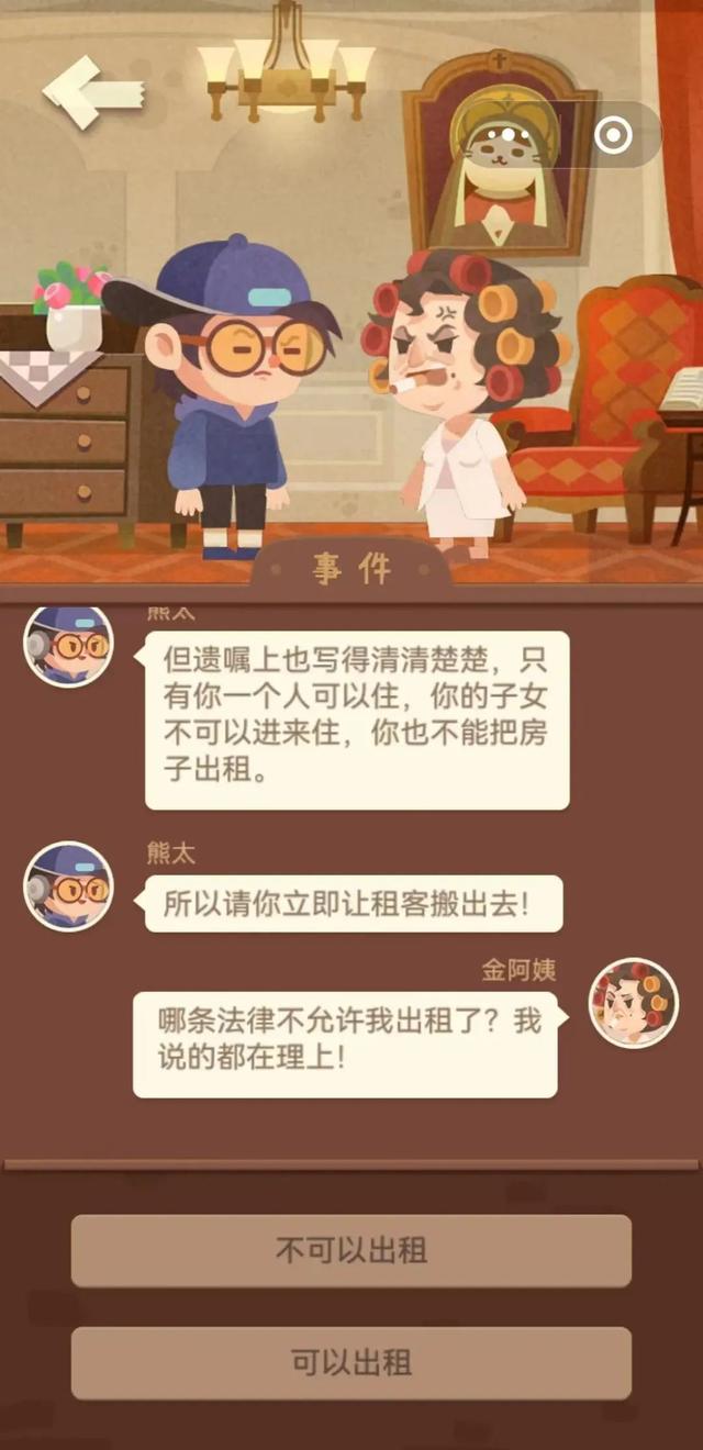 和喵星人一起玩游戏还能学法？这个普法小程序上线啦