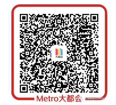 5月30日起 上海地铁App试点“一码通行”