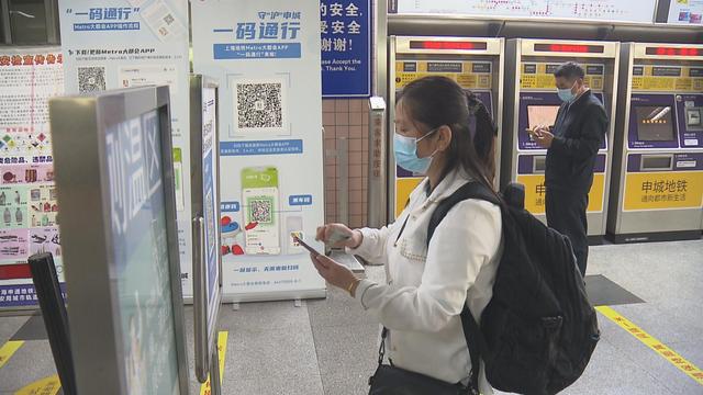 “Metro大都会”APP升级 一屏展示健康码乘车码核酸阴性证明