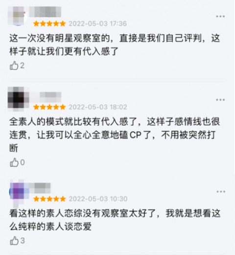 从“明星观察”到“全民观察”，《一起探恋爱》摆脱明星依赖