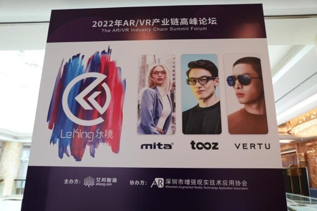 《消费级AR/MR产品的设计要点》|乐镜科技施世扬出席2022年AR/VR产业链高峰论坛