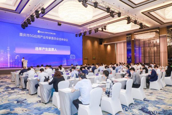 5G应用产业方阵重庆分联盟理事会召开，推动重庆建成全国5G发展引领区和示范区