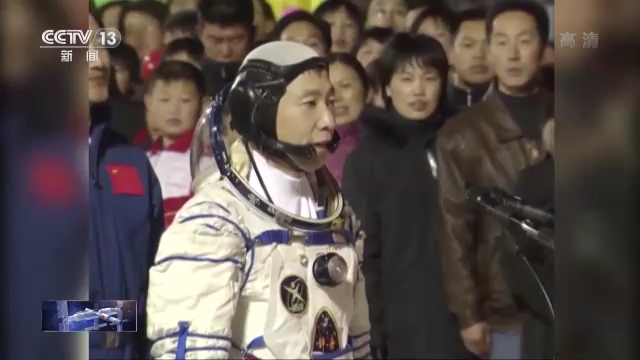中国载人航天“三步走”发展战略：8次载人航天飞行 13人20人次圆梦太空