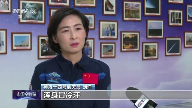 总台记者独家专访丨刘洋：为国出征 把祝福写进满天星辰