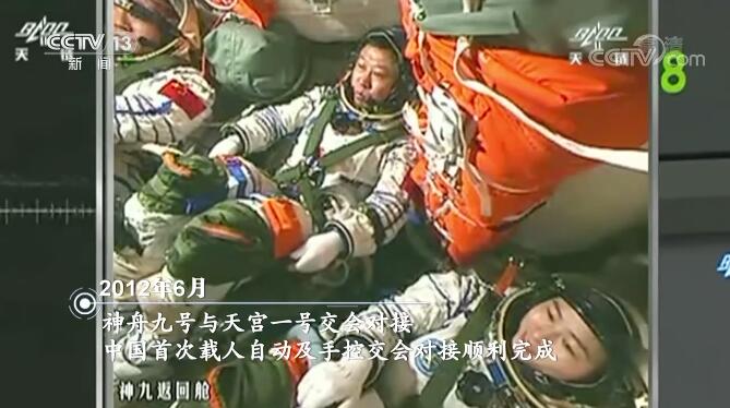 震撼!270秒速览中国载人航天史
