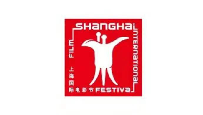 快讯！第25届上海国际电影节顺延至明年举办