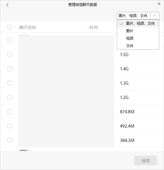 复工了！微信这一波更新太及时！有人清理出80多G