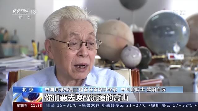 向星辰大海挺进！他把地质做到了天上去