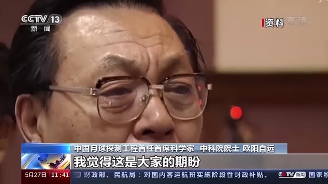 向星辰大海挺进！他把地质做到了天上去