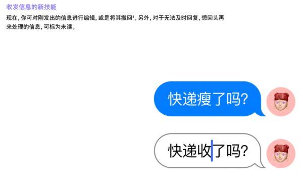 苹果重磅发布会！新系统、新电脑……这项“史上最大升级”却被嘲？