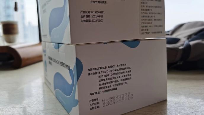 两盒同品牌抗原试剂盒，为啥一个有效期6个月一个2年？