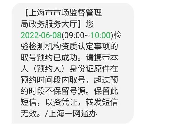 “行政许可事项”网上预约，攻略来了→