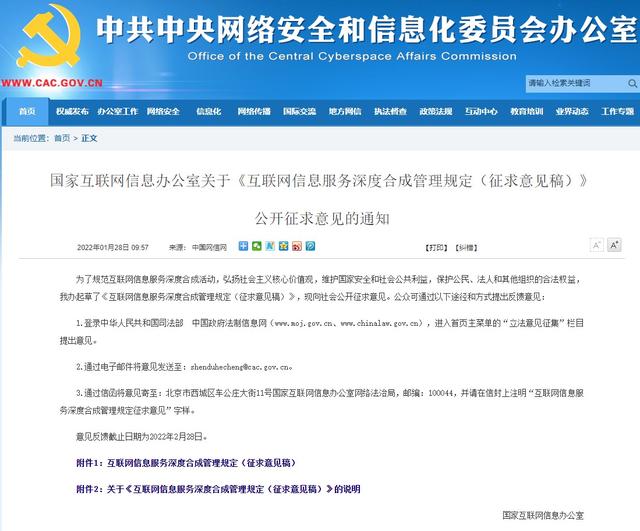 照片“活化”成视频 AI深度合成技术怎防被滥用？