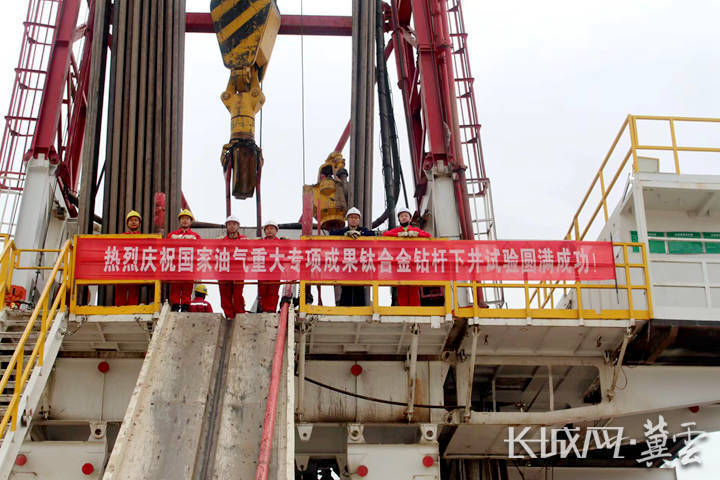 中石油渤海装备“钛合金钻杆”获国家发明专利